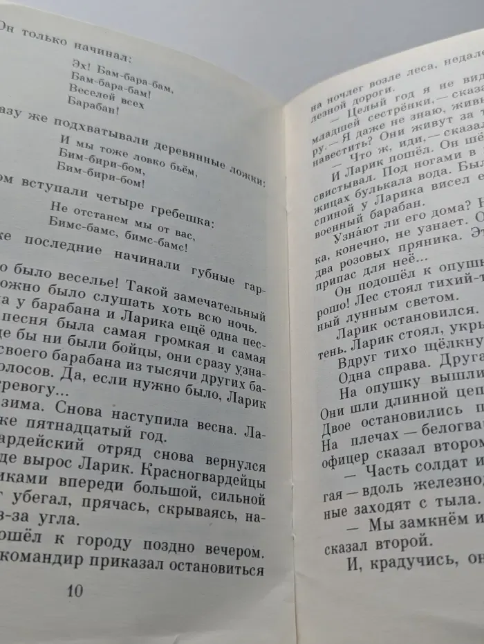 Мои первые книжки. Сказка о громком барабане