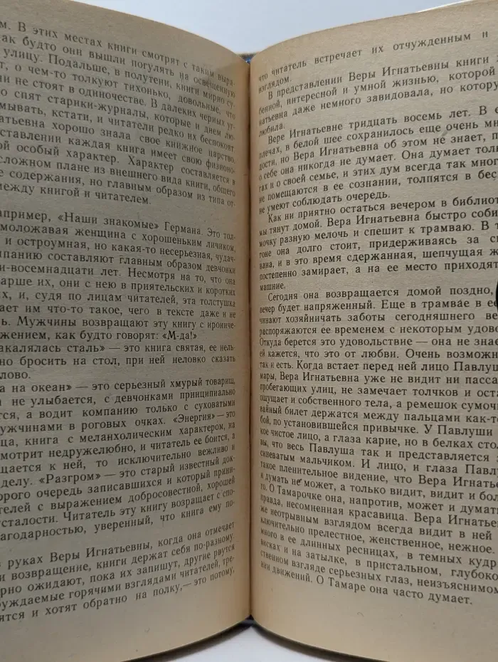 Книга для родителей