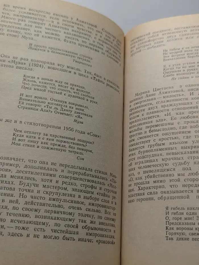 Анна Ахматова Жизнь и творчество