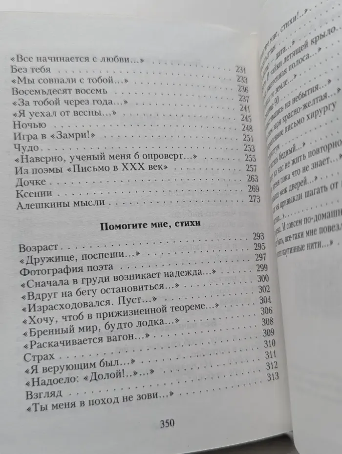 Народная поэзия. Придет и к вам любовь