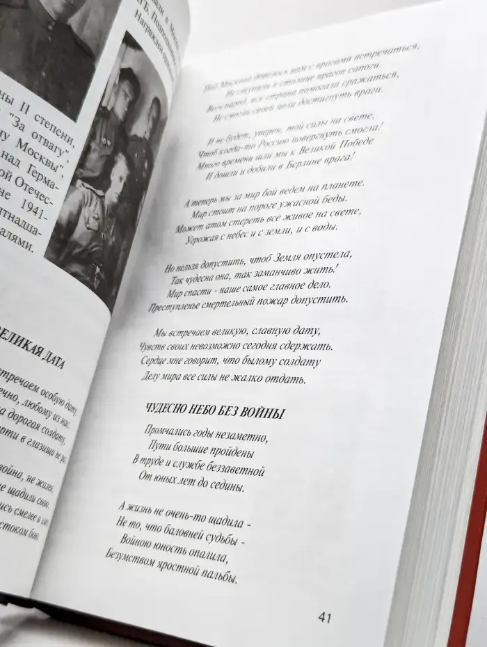 Гордость и слава отечества