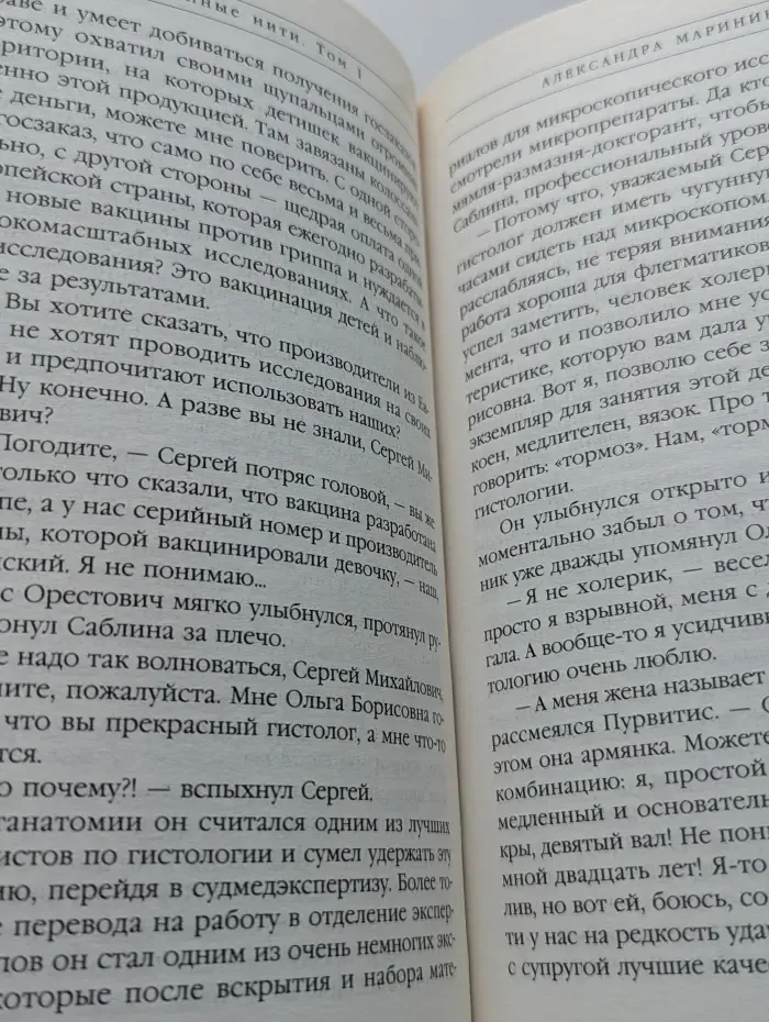 Королева детектива. Оборванные нити. В 3 томах. Том 1