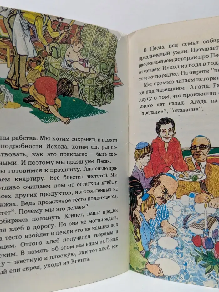 ОРОТ. Песах