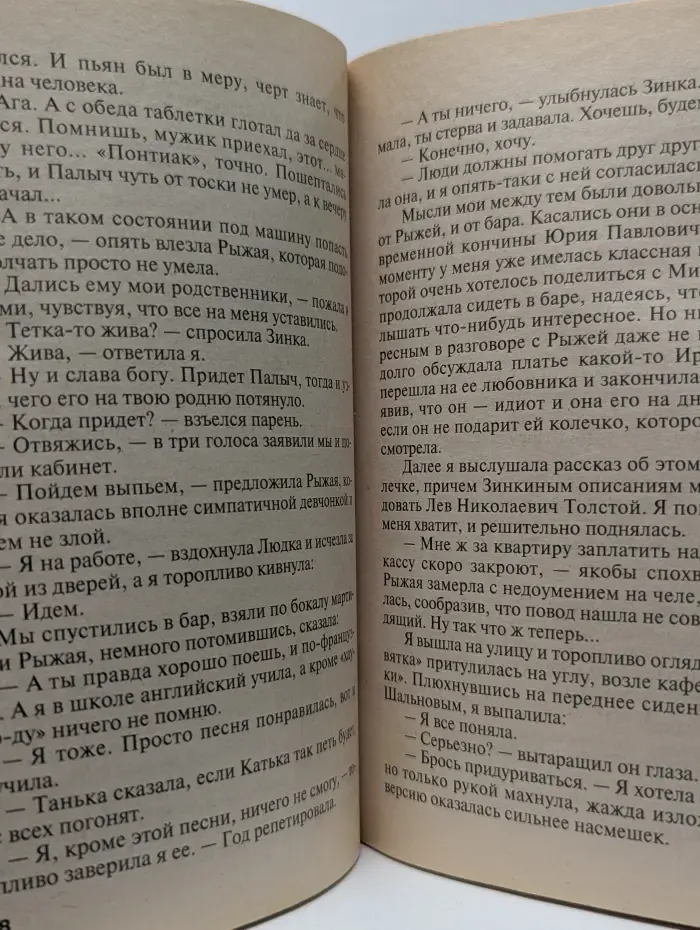 Русский бестселлер. Барышня и хулиган