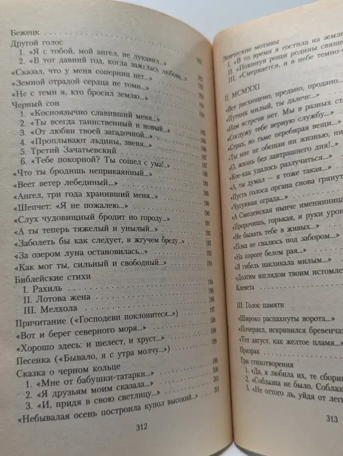 Азбука-классика. Двадцать первое. Ночь. Понедельник...