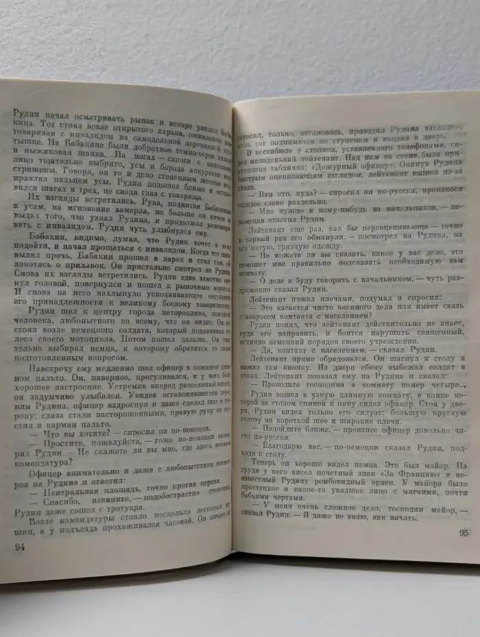 Детектив. Приключения. Сатурн почти не виден