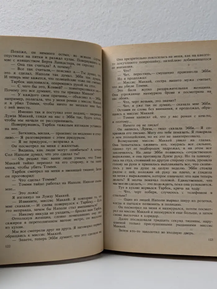 Зарубежный криминальный роман. Выпуск № 14