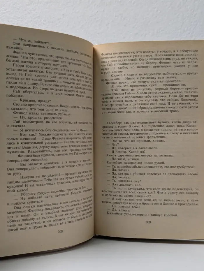 Фантастика. Приключения. Детектив. Гроб из Гонконга