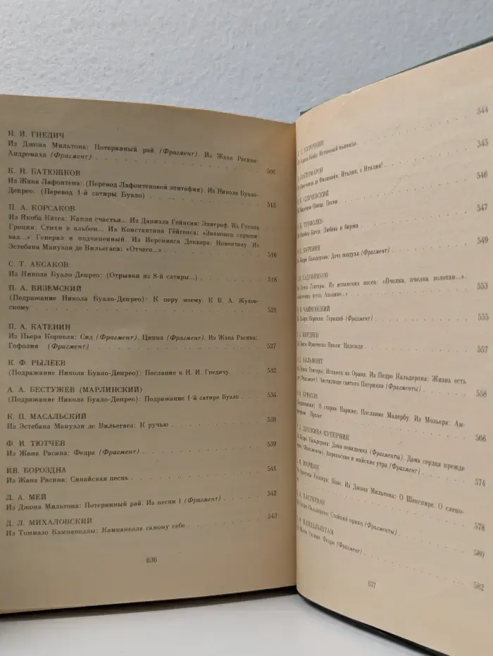 Однотомники классической литературы. Колесо фортуны. Из европейской поэзии XVII века