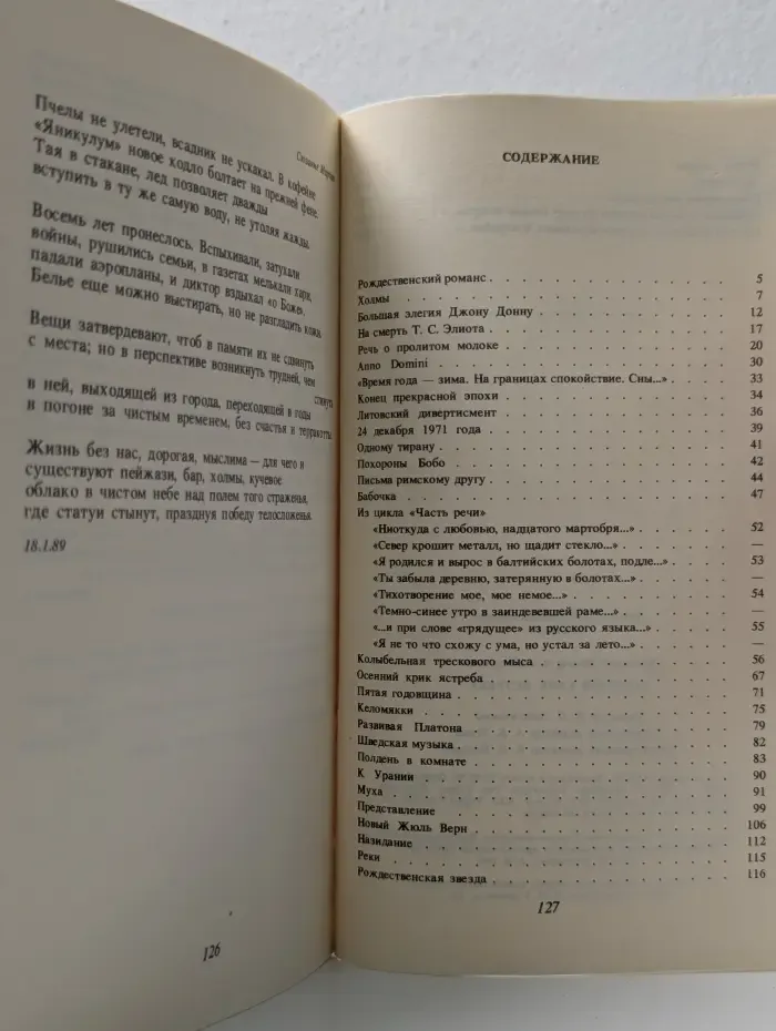 Осенний крик ястреба