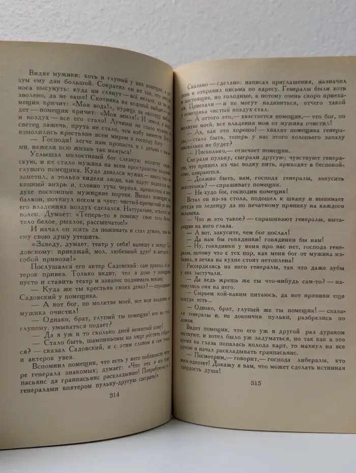 Помпадуры и помпадурши