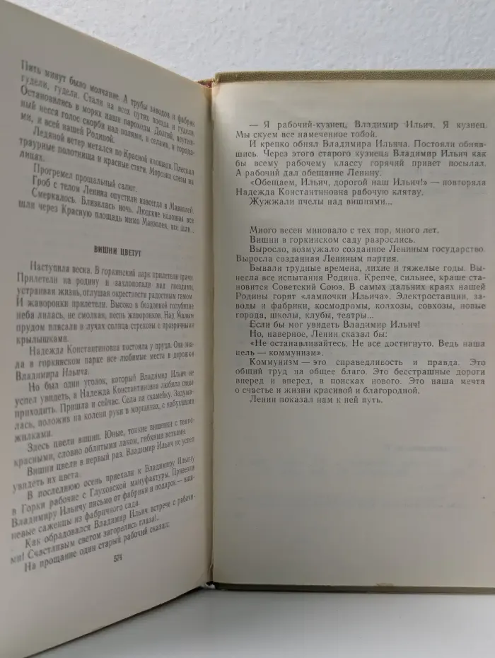 Мария Прилежаева. Собрание сочинений в 3 томах. Том 3