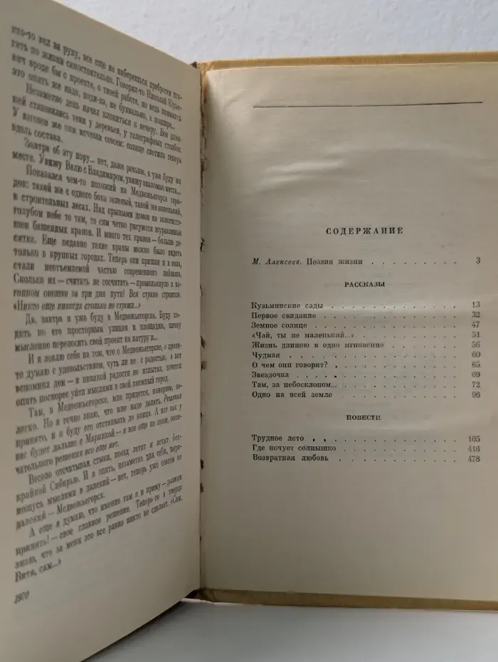 Семен Шуртаков. Избранное