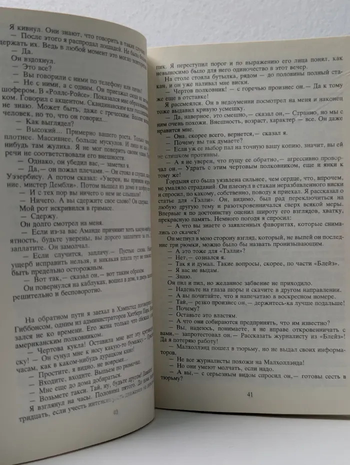 Лучшее в жанре детектива. Ставка на проигрыш