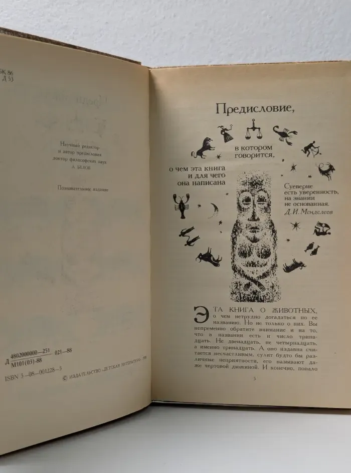 Библиотечная серия. Тринадцать черных кошек