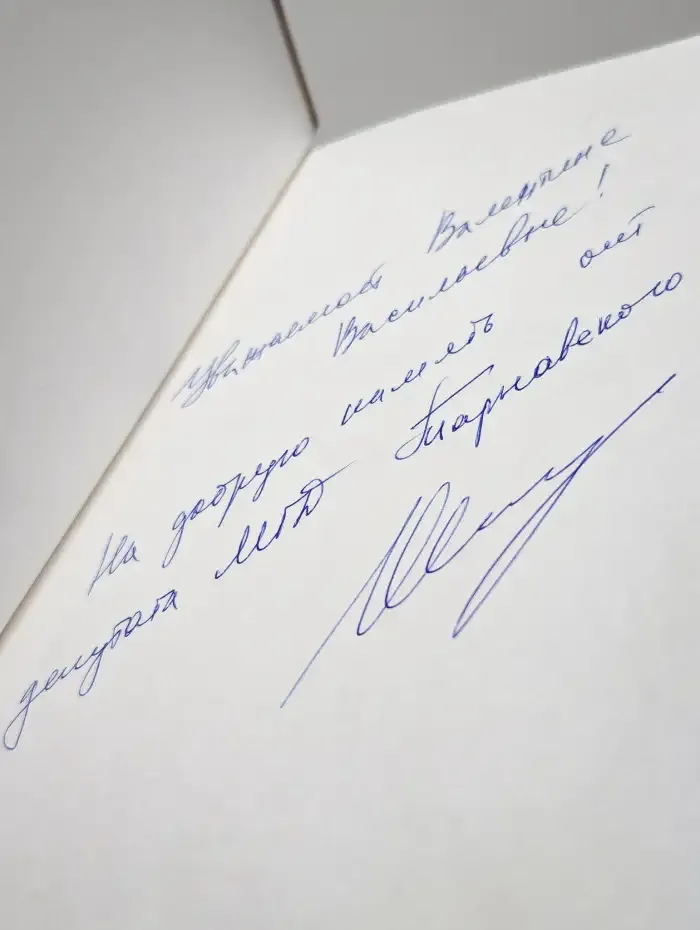 Гордость и слава отечества