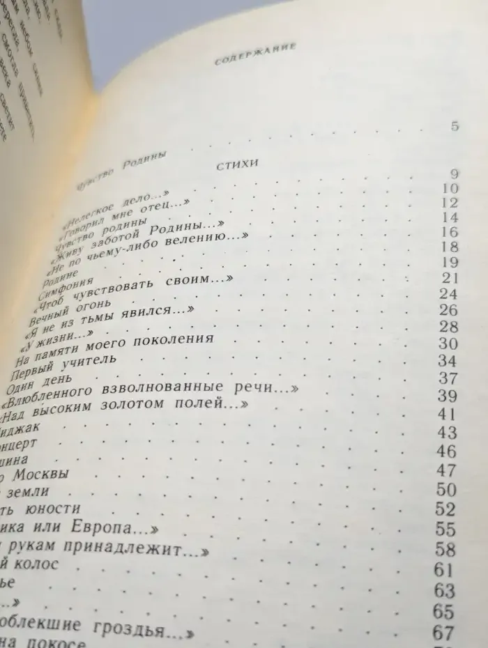 Полнолуние