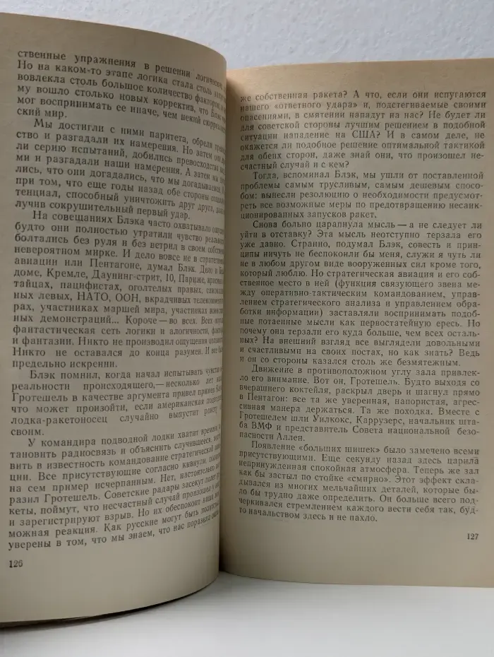 Гарантия безопасности