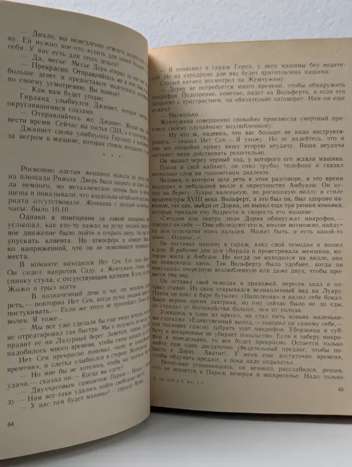 Блондинка из Пекина. Это серьезно. Сделай одолжение - сдохни