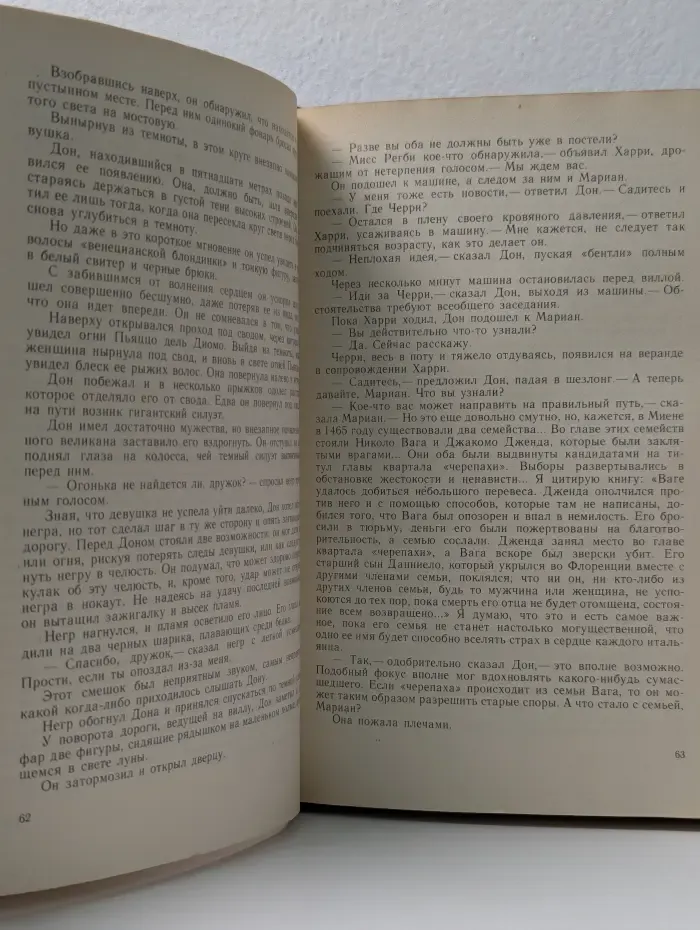 Миссия в Сиену. Мертвые не перечат. Теперь это ему ни к чему