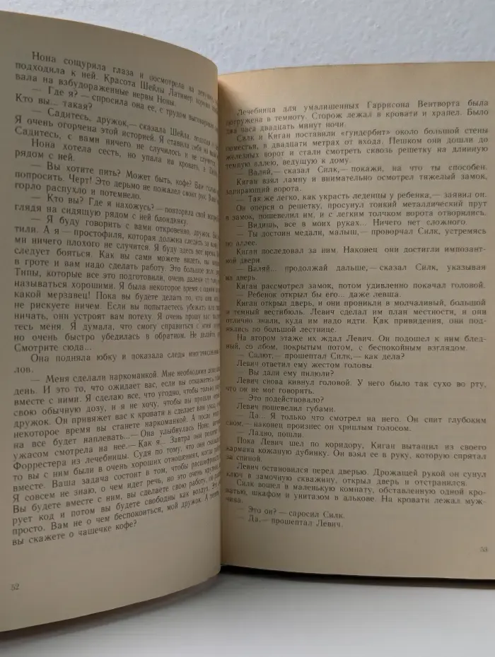 Д. Х. Чейз. Избранное. Том 3. Под давлением силы