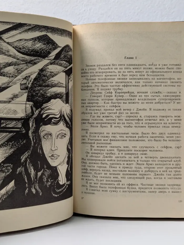 Дж. Х. Чейз. Избранное. Том 8. Крысы Джеффа Баррета. Уходя, не оглядывайся. Перстень Борджа