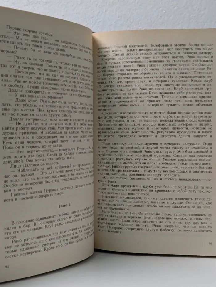В лабиринте смерти. Пропавшие сокровища. Жарче, чем в аду. Клеймо "Красных драконов"