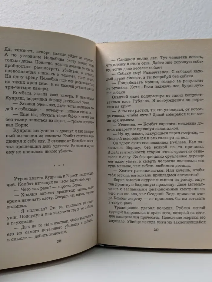 Комбат. Разящий удар