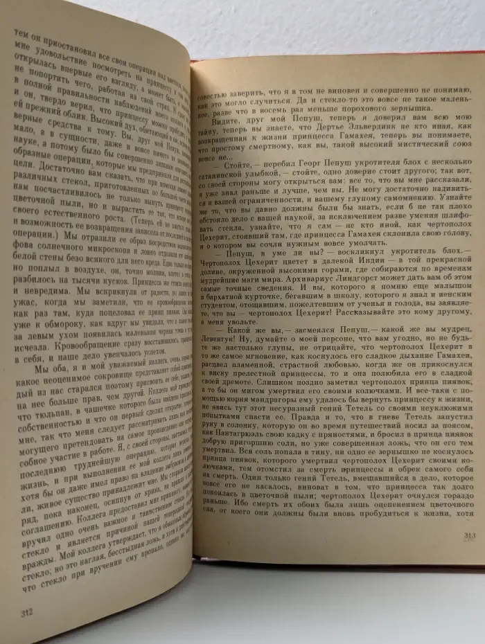 Эрнст Гофман. Новеллы
