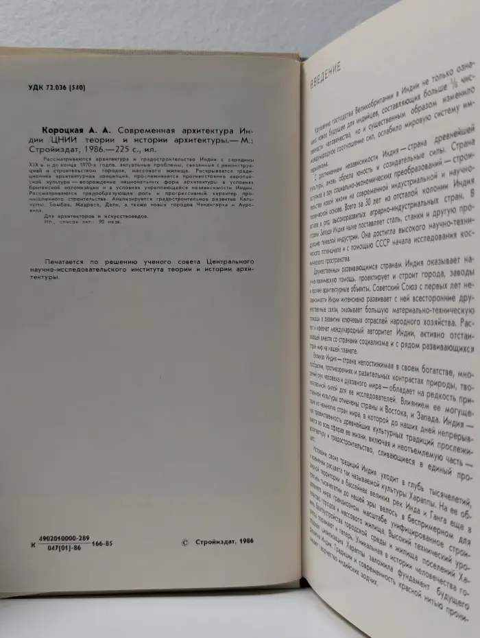 Современная архитектура Индии
