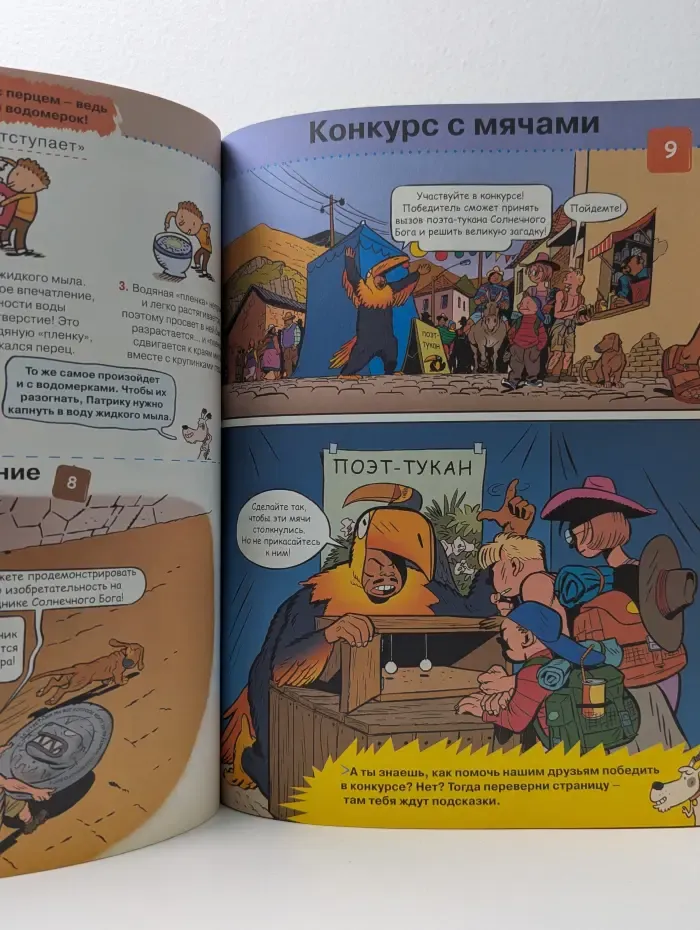 Занимательные опыты