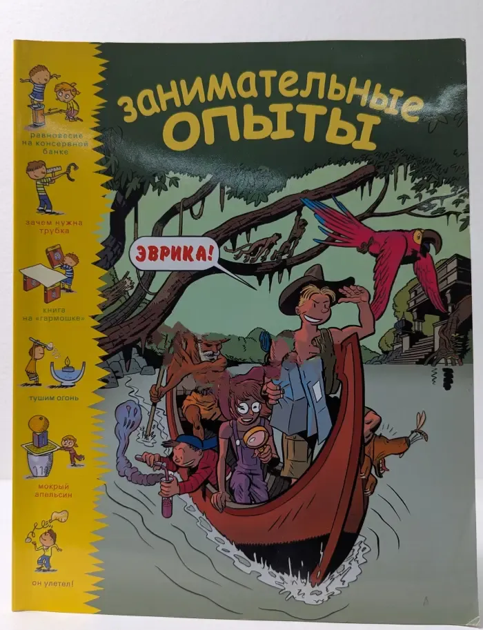 Занимательные опыты