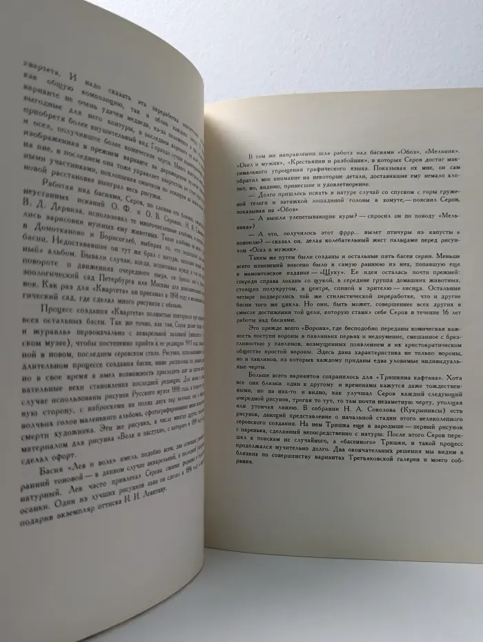 Серов рисовальщик