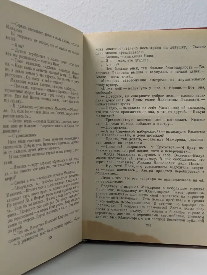 Новинки "Современника". Презумпция невиновности. Записки прокурора