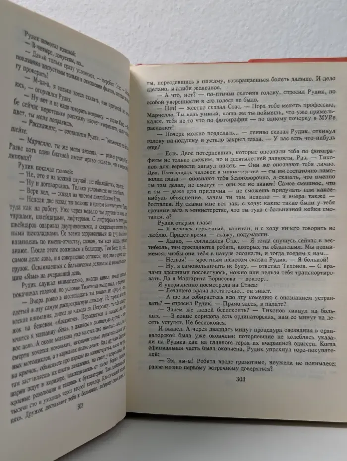 Город принял