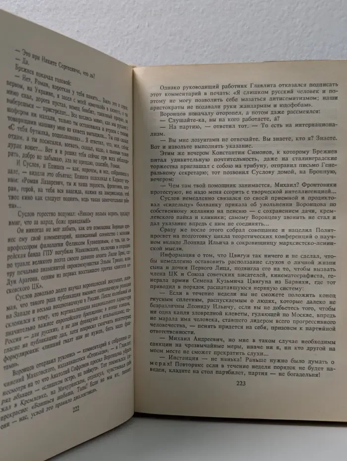 Черная кошка. Тайна Кутузовского проспекта