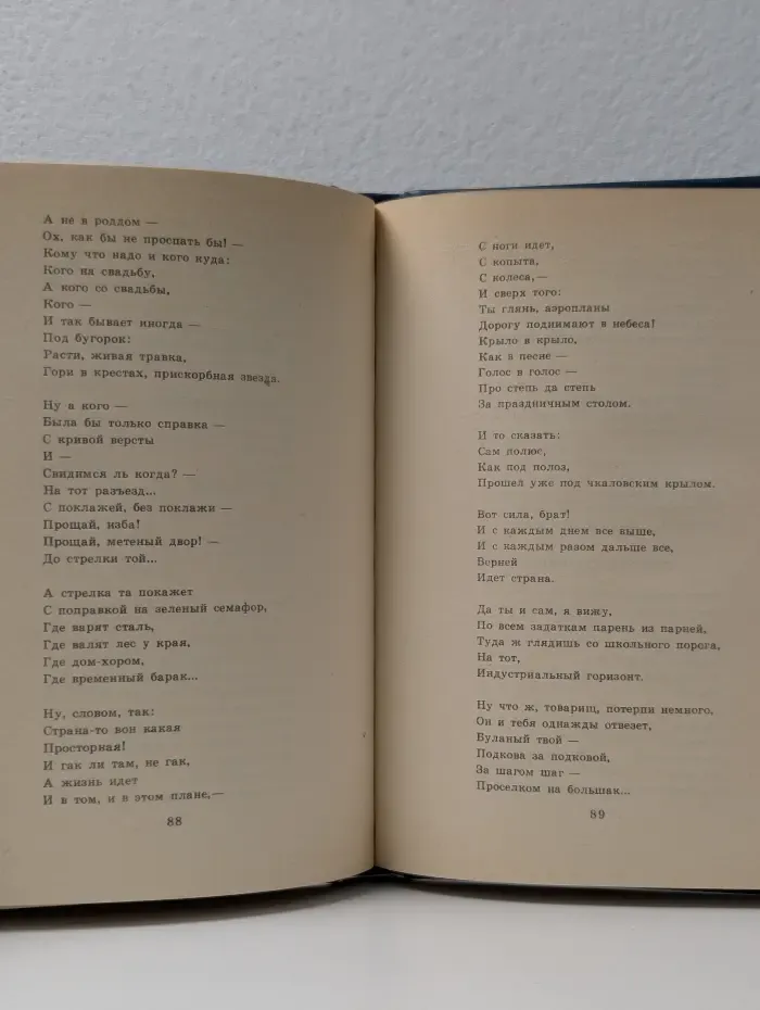 Библиотека произведений, удостоенных Ленинской премии. Егор Исаев. Поэмы
