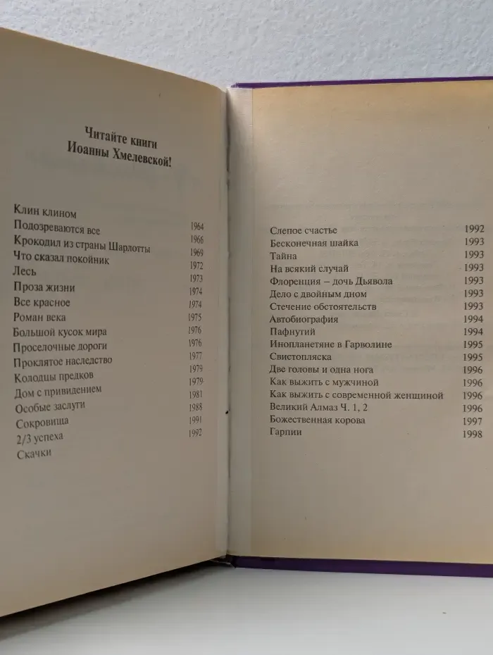 Гарпии