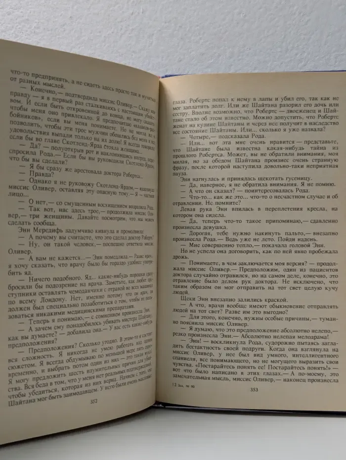 Английский детектив