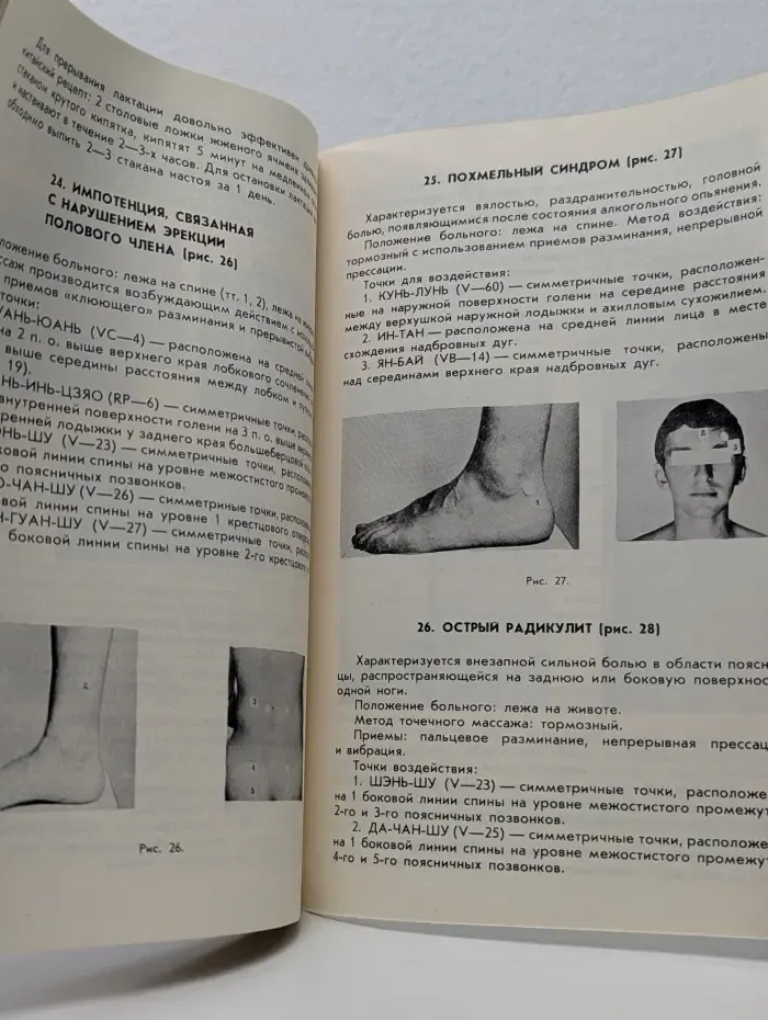 Боль разведу руками