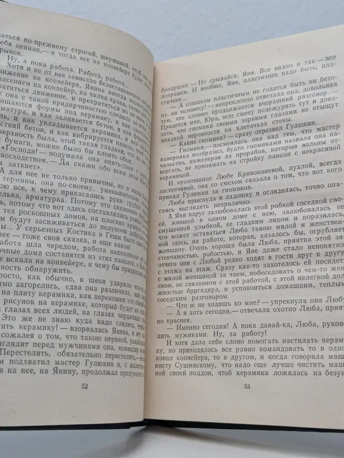 Новинки "Современника". Нежная душа