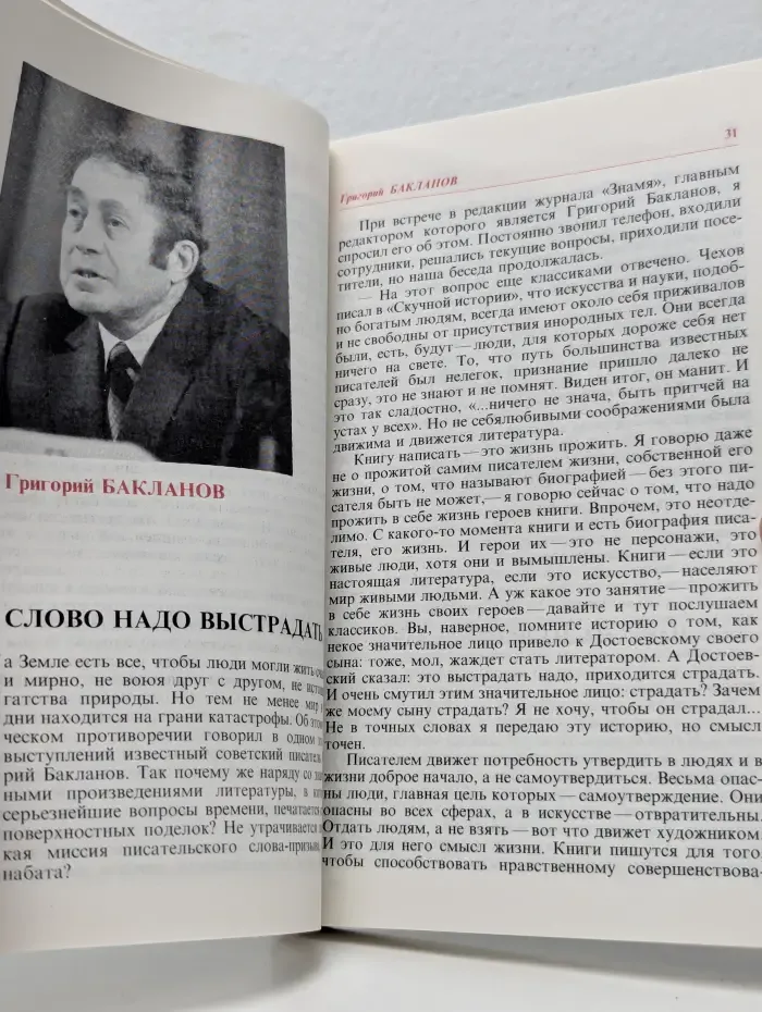 Трава после нас