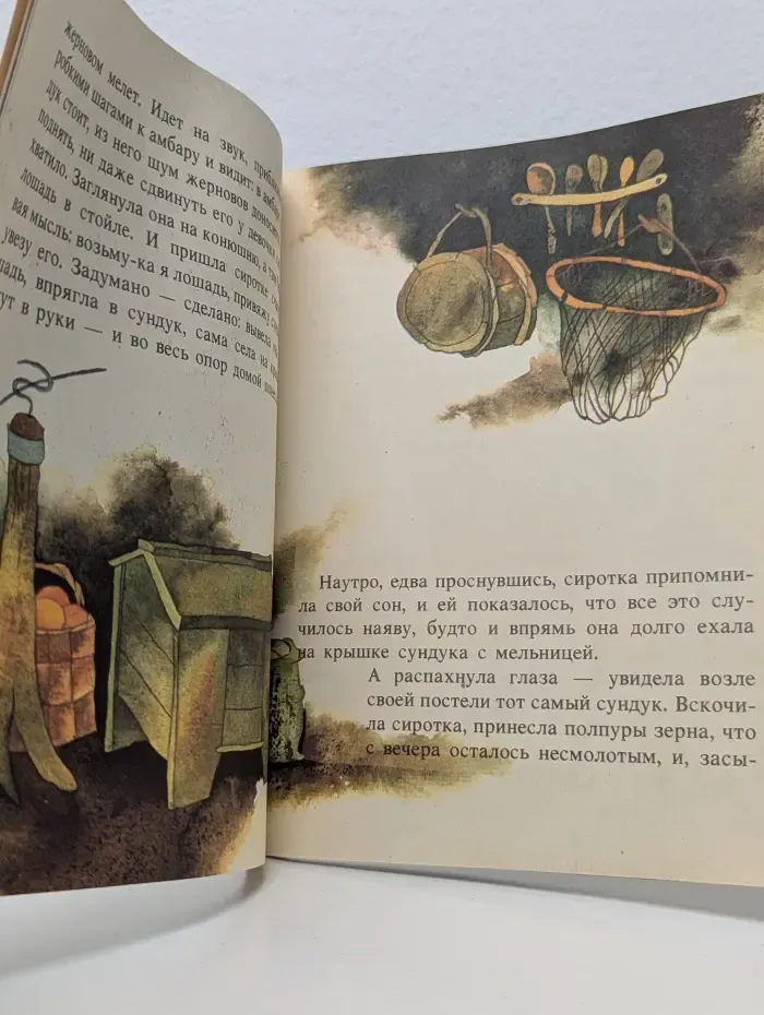 Сказки про сироту