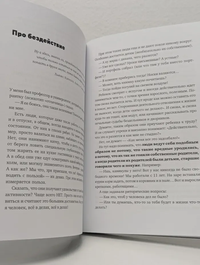 Хочу и буду. Принять себя, полюбить жизнь и стать счастливым