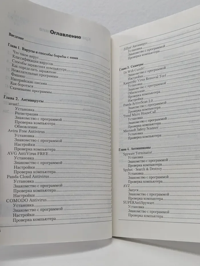 Бесплатные антивирусы и защита компьютера без страха, для тех, кому за...