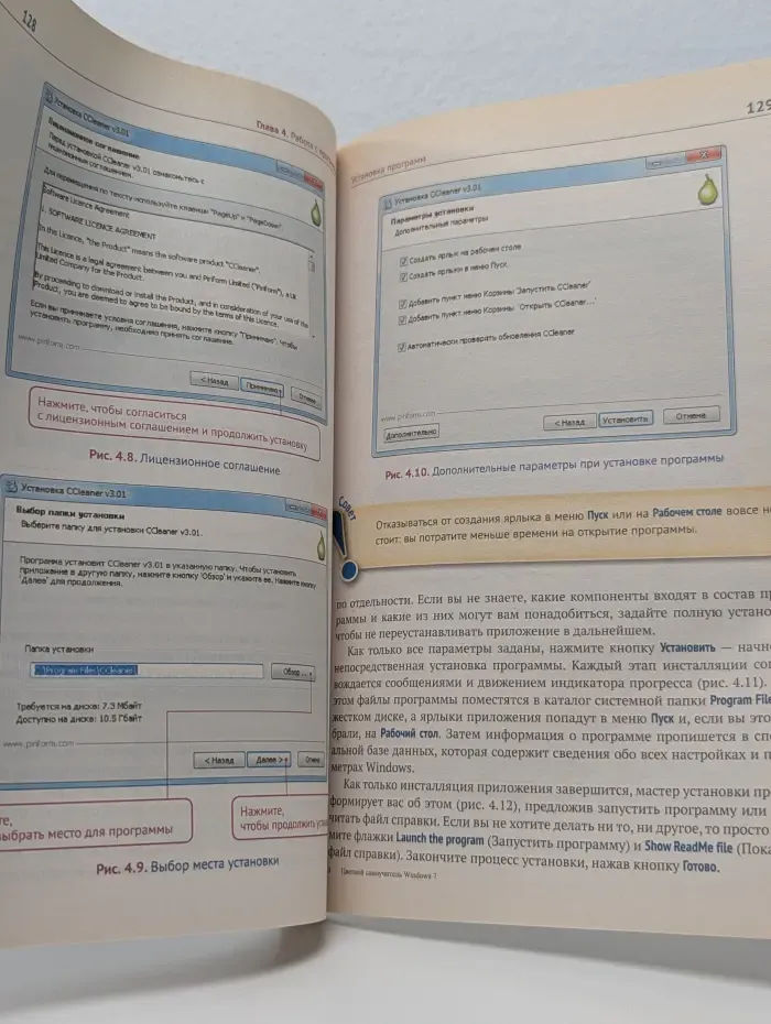 Компьютер на 100%. Цветной самоучитель Windows 7