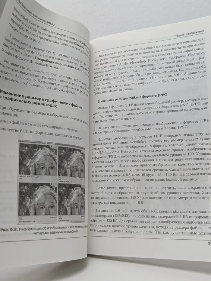 Самоучитель HTML5