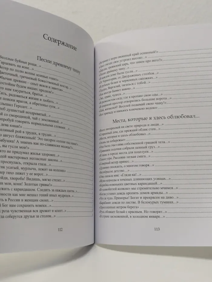 Александр Новиков. Стихотворения