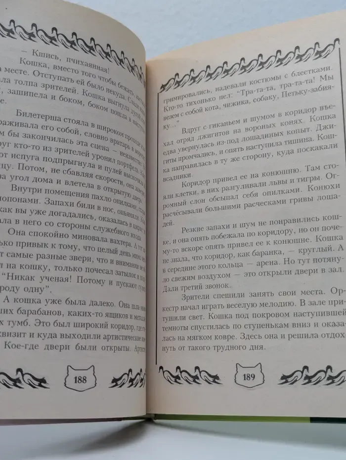 Юрий Куклачев и его 120 кошек