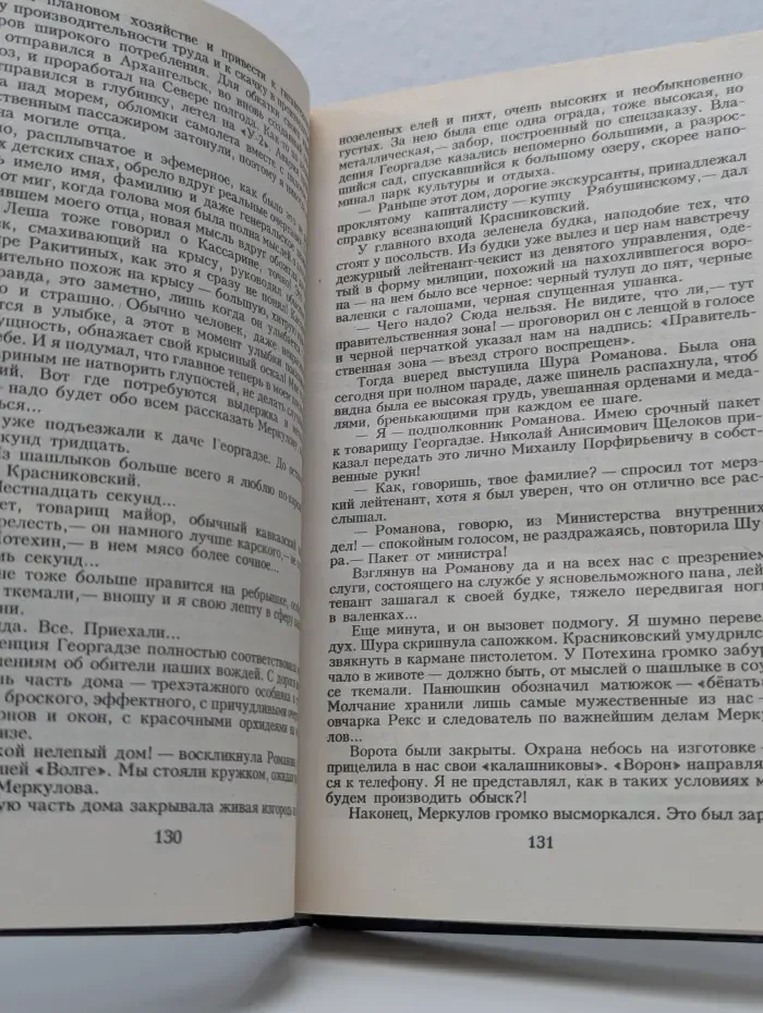 Марш Турецкого. Ярмарка в Сокольниках